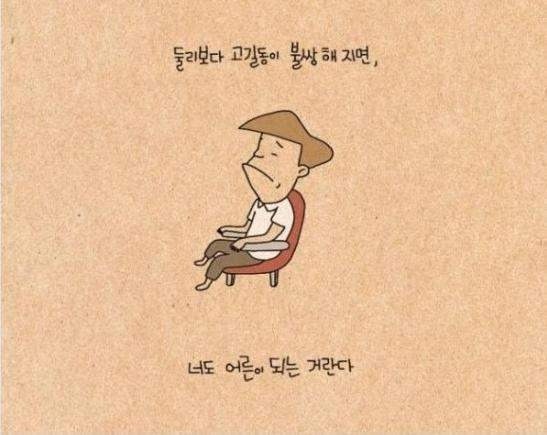 어른 구분법.jpg : 어른이 되는 때.