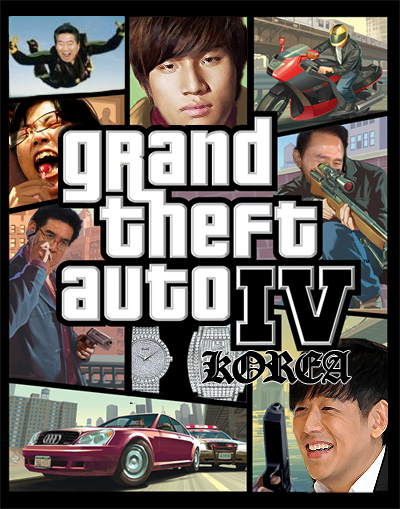 c0053135_4e0c1f45f1477.jpg : 한국판gta.jpg