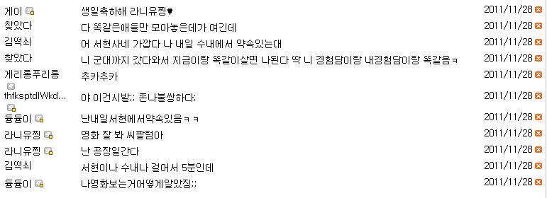 훈훈한와갤4.JPG