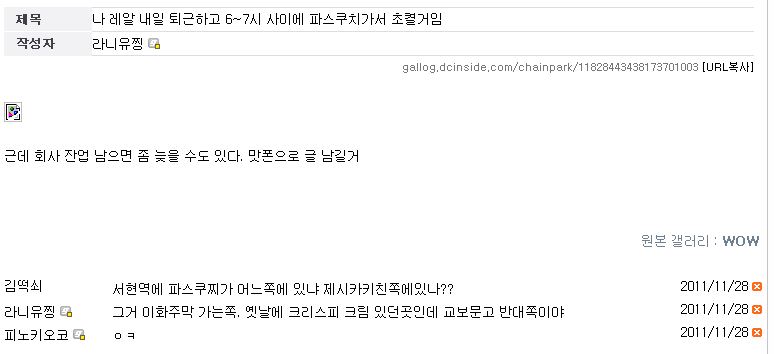 훈훈한와갤8.JPG