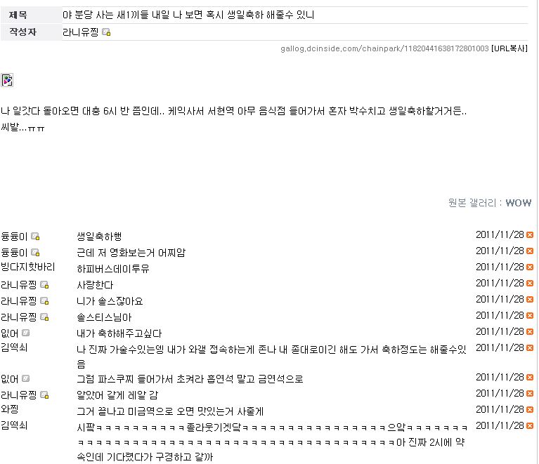 훈훈한와갤5.JPG