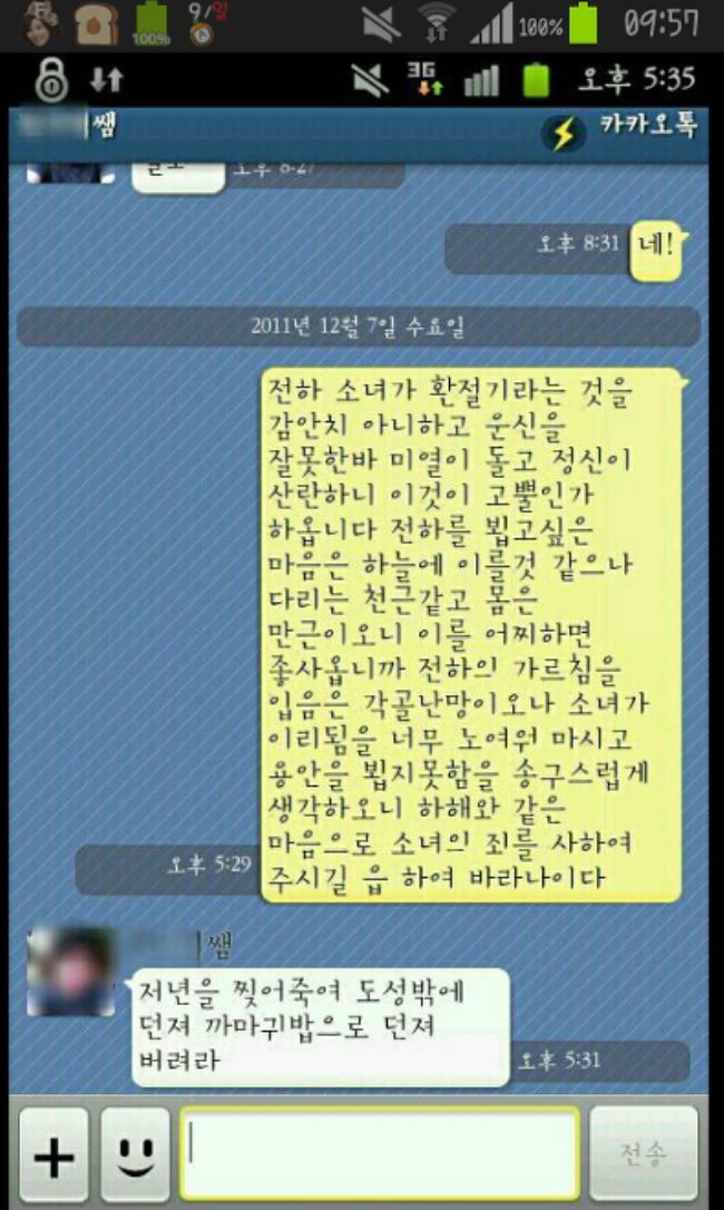 4.jpg : 학원 안가려는 문과생의 필력 4.jpg : 학원 안가려는 문과생의 필력