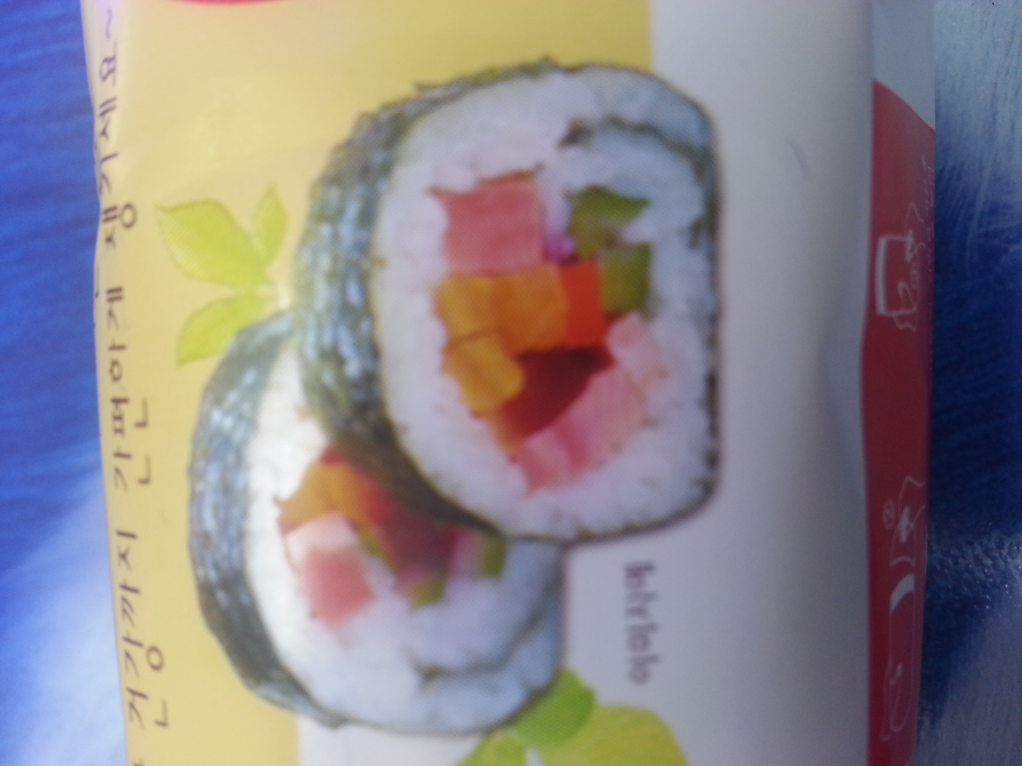 20130316_133152.jpg : 불고기김밥...