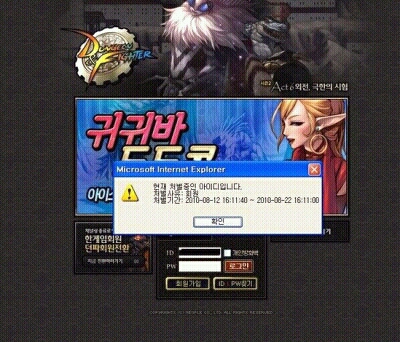 dogdrip_net_acc.jpg : 회원님은 처벌받고계십니다.jpg