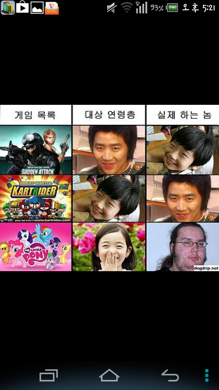 Screenshot_2013-01-16-17-21-43.png : 게임 연령