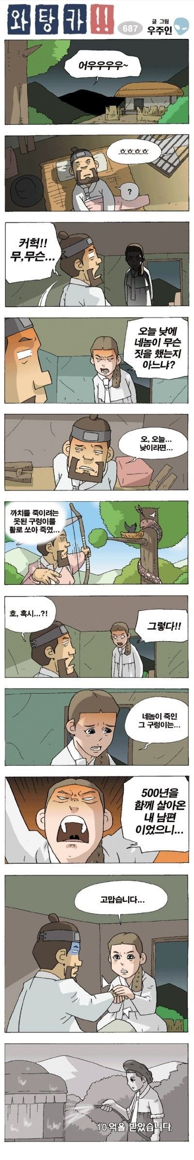 3ae13b434b276938ebc05121f3f093b4[1].jpg : 남편을 잃은 여인...