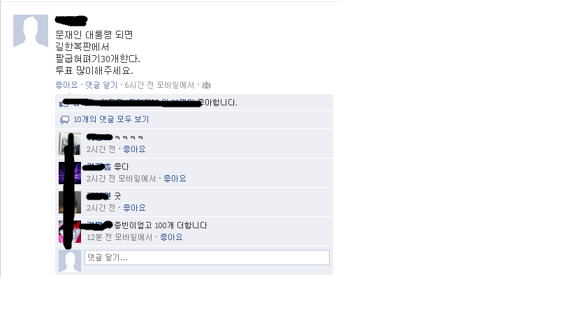 현재 라도의 페이스북상황.gwangju