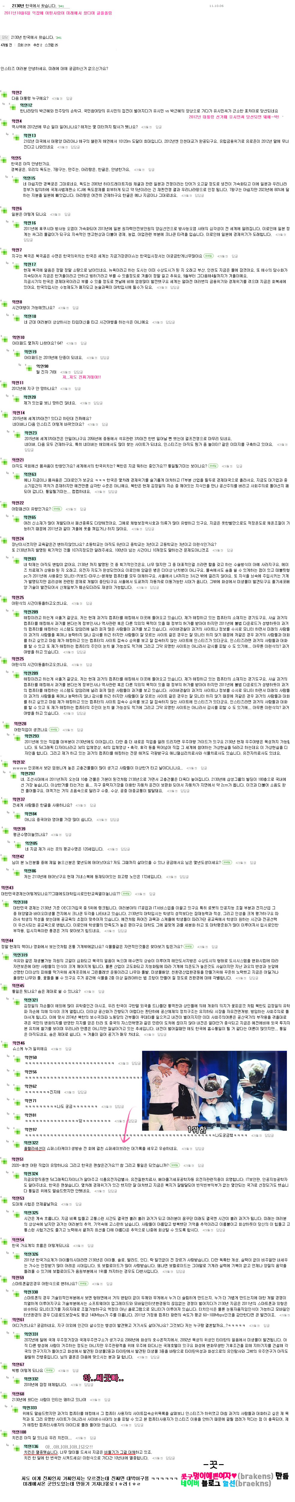 미래에서왔습니다.png