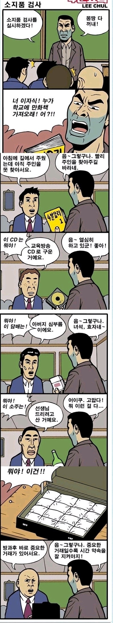 859e413c89d805e04edae4898b5a4656.jpg : 소지품 검사 859e413c89d805e04edae4898b5a4656.jpg : 소지품 검사