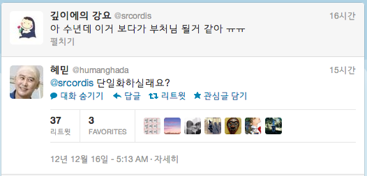 9adbe3612da2865d17c8b80a3577cd30.png : 수녀한테 단일화.png