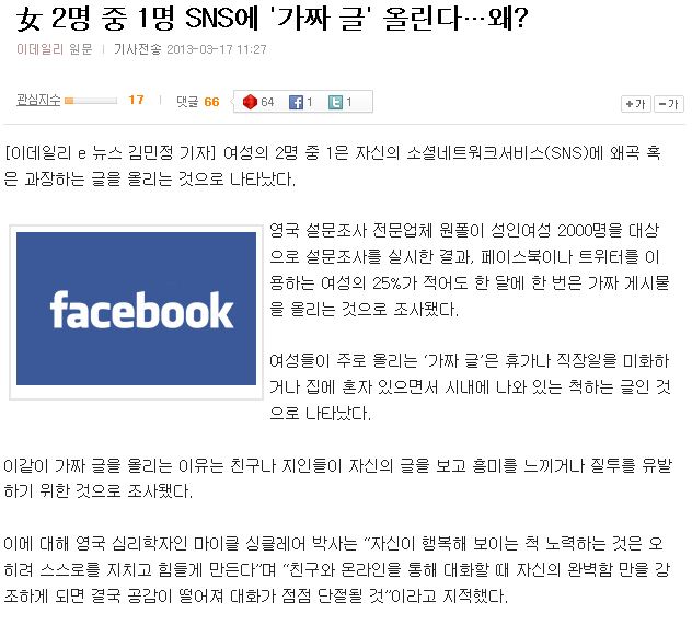 캡처.JPG : Face book녀들~!