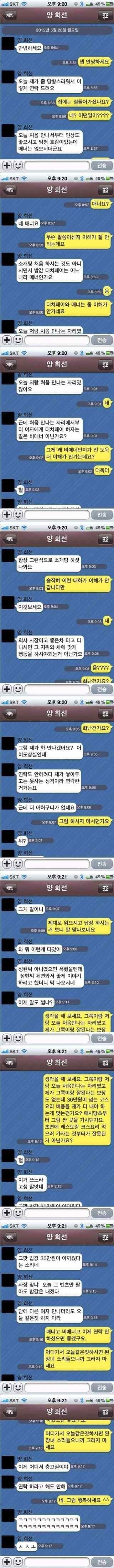 -1592550344[1].jpg : 기억나시나요? 더치페이 논란~