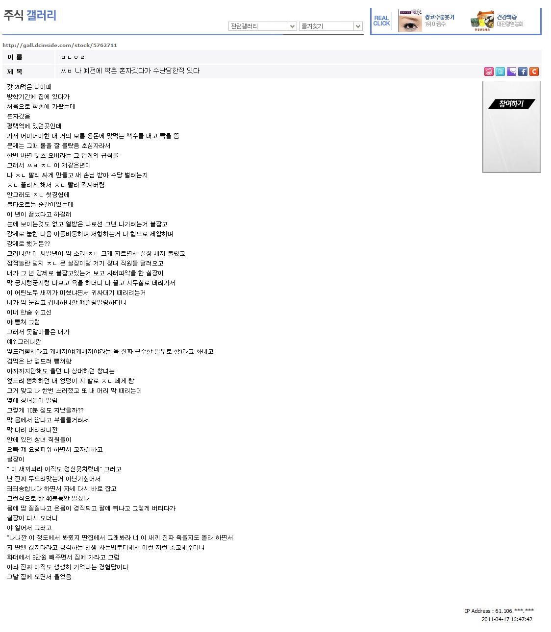 주갤러첫경험.jpg