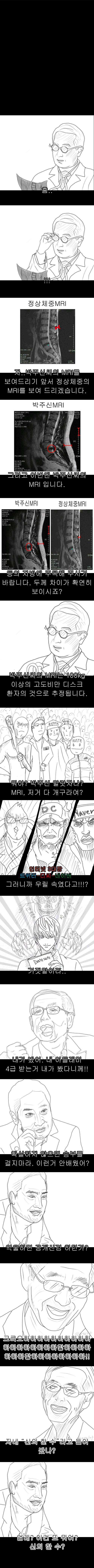 확실하지_않으면_승부를_걸지마라_-가짜3.jpg