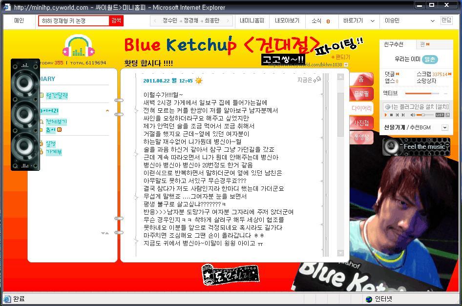 홍만이패.jpg