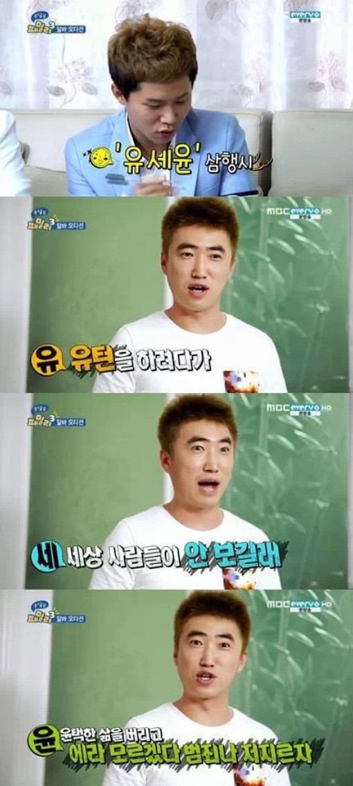 1.jpg : 유세윤 삼행시 1.jpg : 유세윤 삼행시