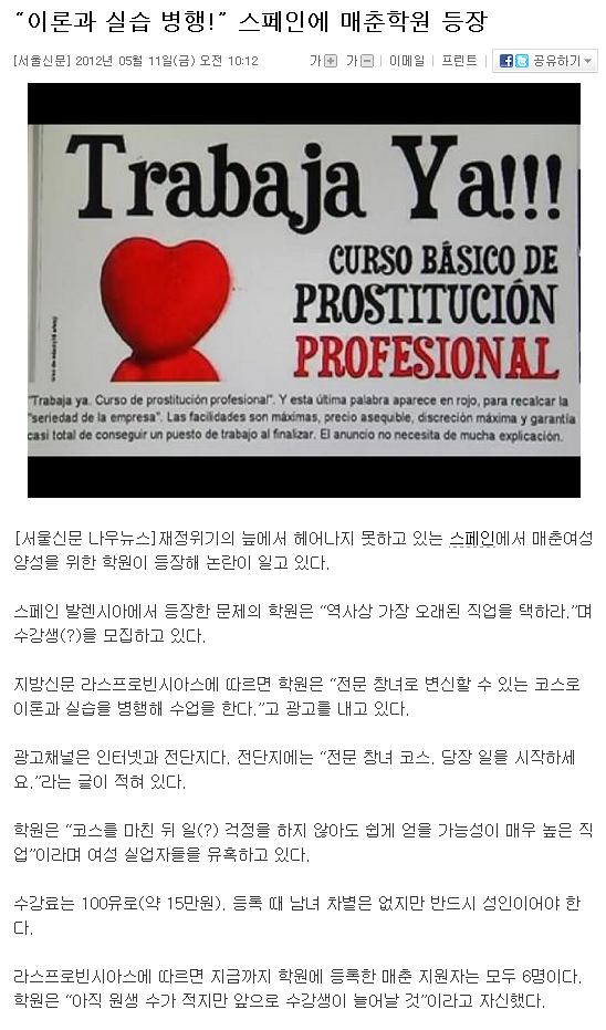 1893432958_5c6e5108_1+28229 (1).png : 창녀학원