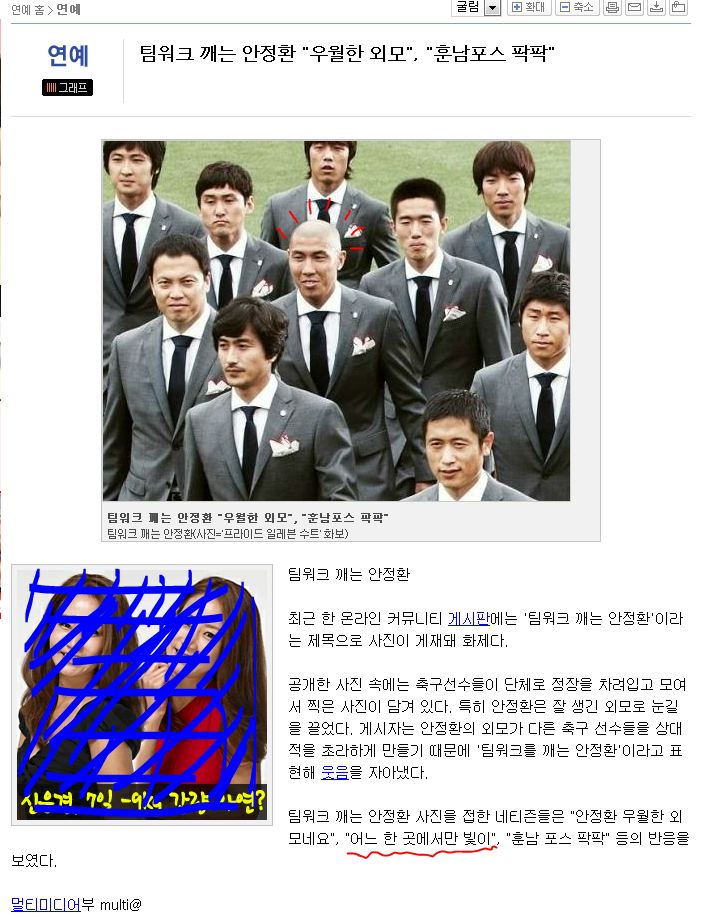 팀워크 꺠는 안정환.JPG