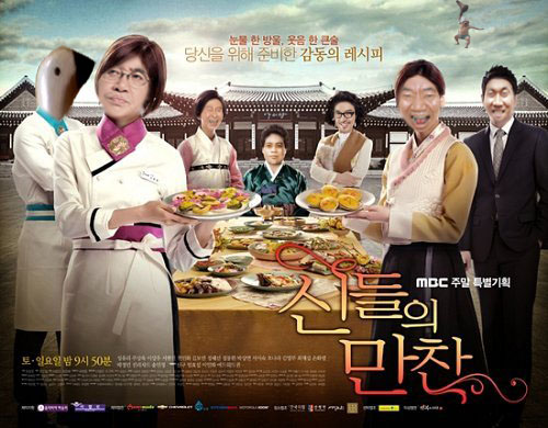 신들의_만찬.jpg