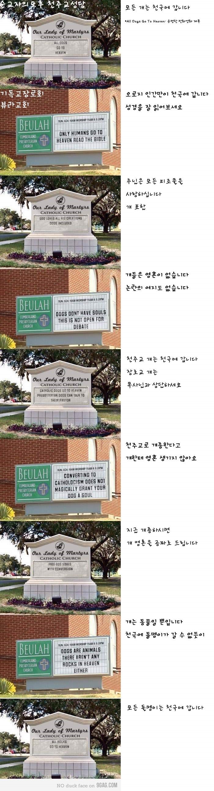 미국의_흔한_종교전쟁_qhdbs888.jpg