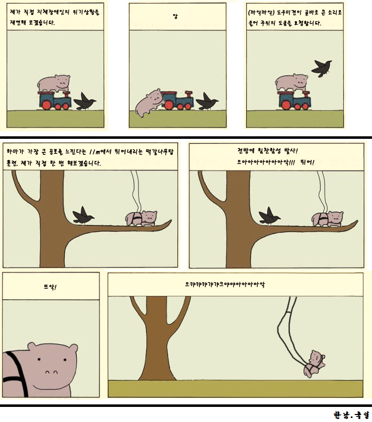 작은하마기자.jpg