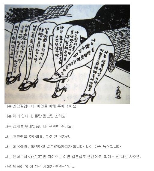 소름돋는 1930년대 조선일보 만평.jpg