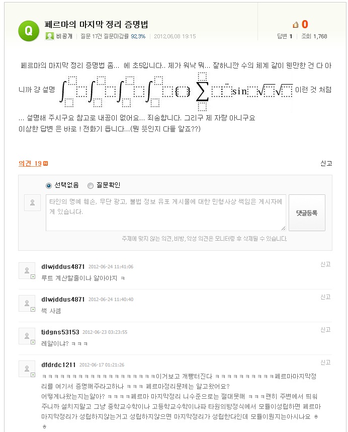 초딩의 패기.jpg