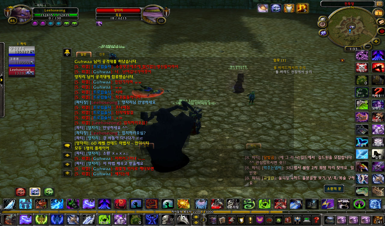 WoWScrnShot_120111_013350.jpg
