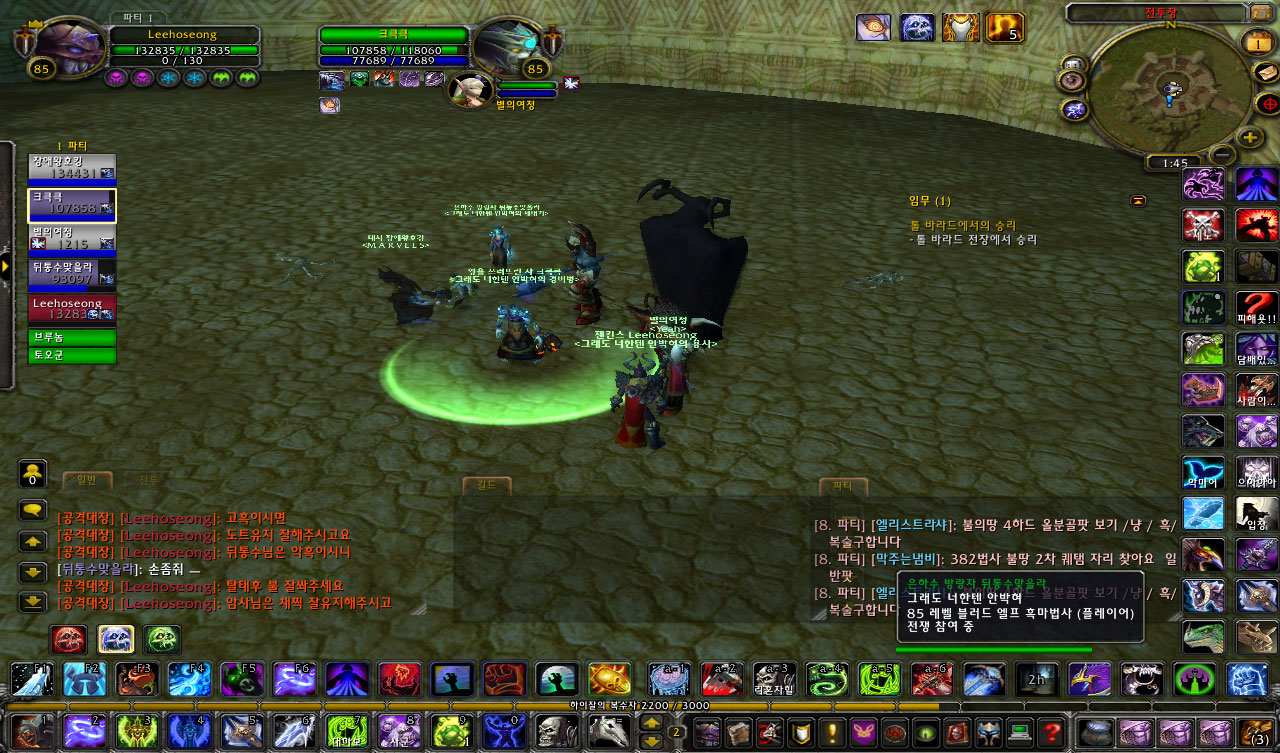 WoWScrnShot_120111_014531.jpg