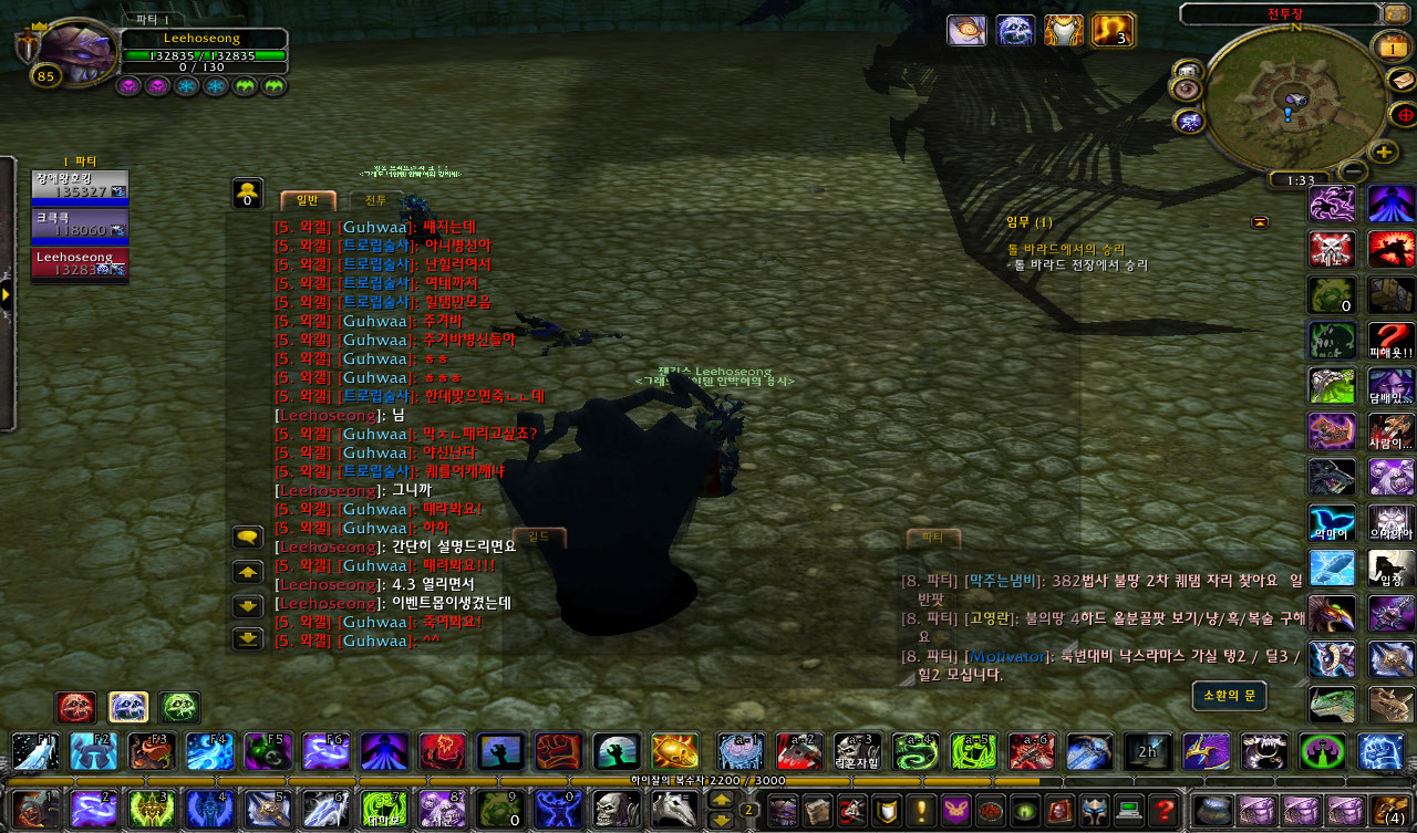WoWScrnShot_120111_013355.jpg
