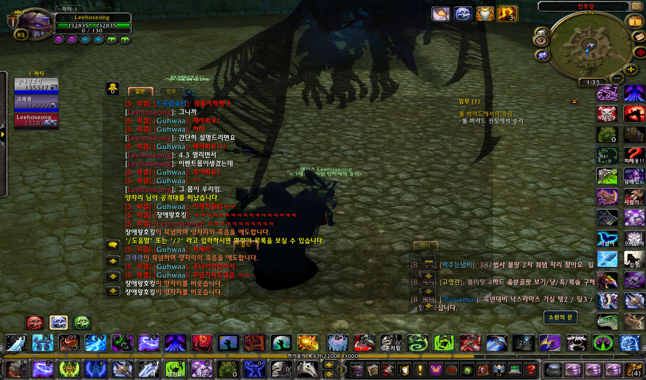 WoWScrnShot_120111_013358.jpg