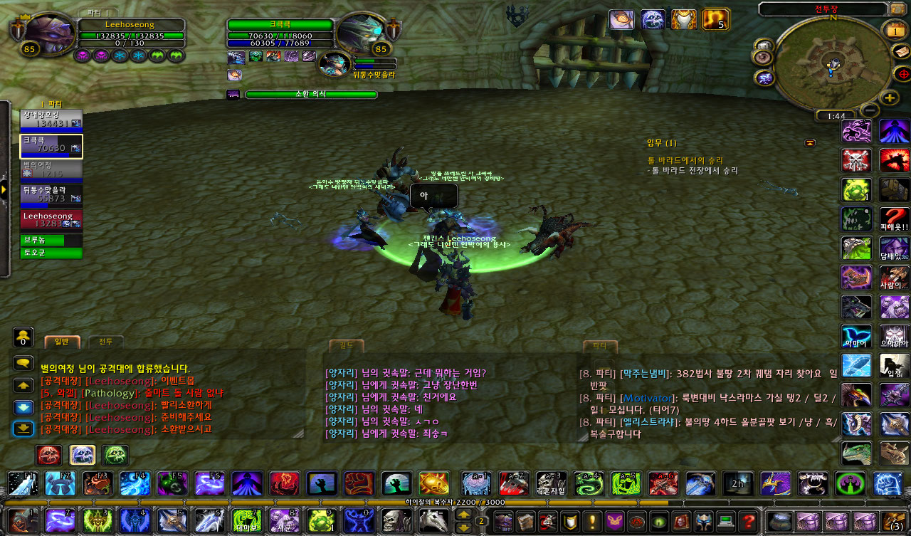 WoWScrnShot_120111_014429.jpg