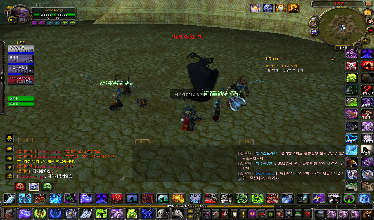 WoWScrnShot_120111_014539.jpg