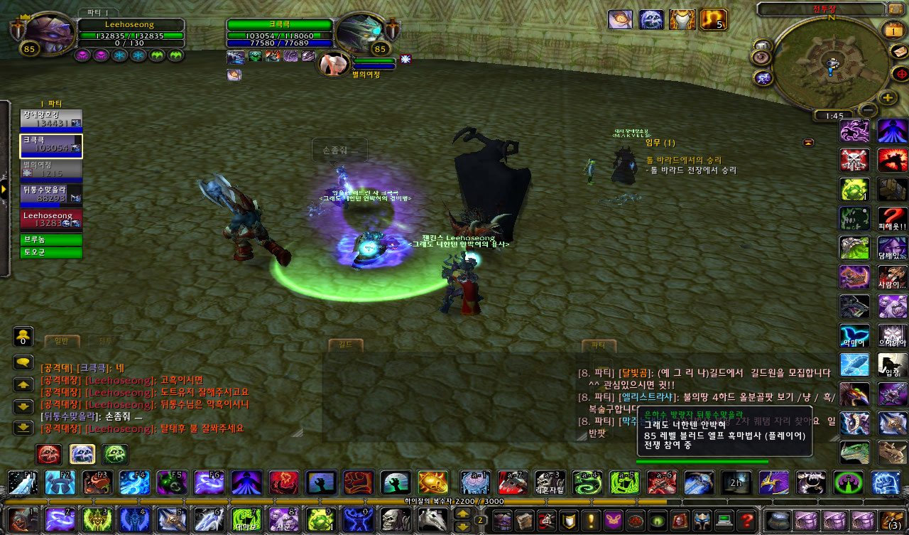 WoWScrnShot_120111_014523.jpg