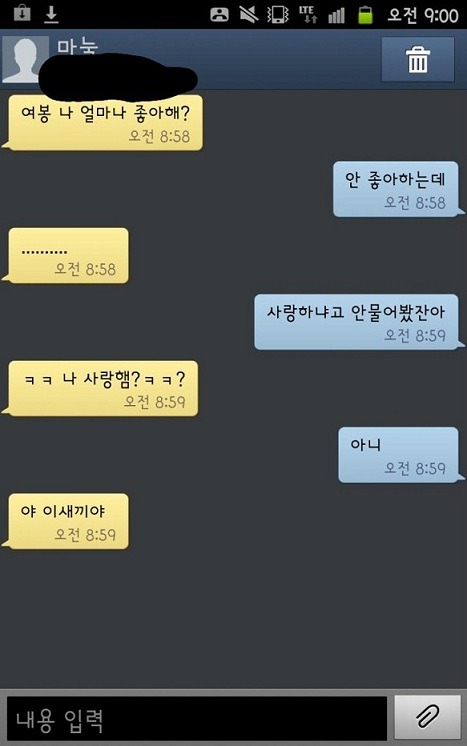 부부대화.jpg