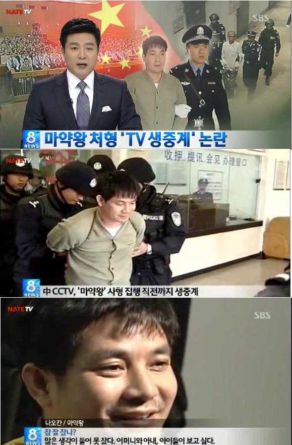 공개처형.jpg
