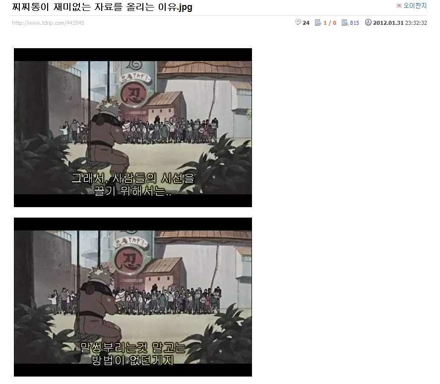 asdsadsa.jpg : 오이짠지 지랄