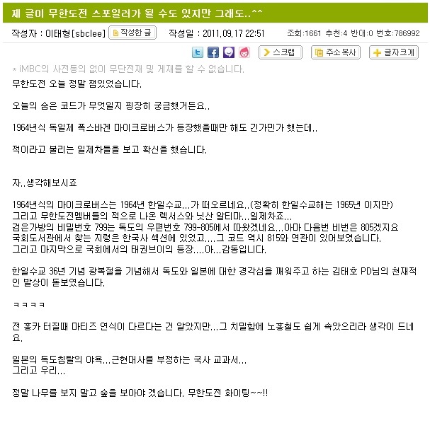 무한도전 스피드특집의 숨은진실.jpg : 133E594D4E7E16AE133D87
