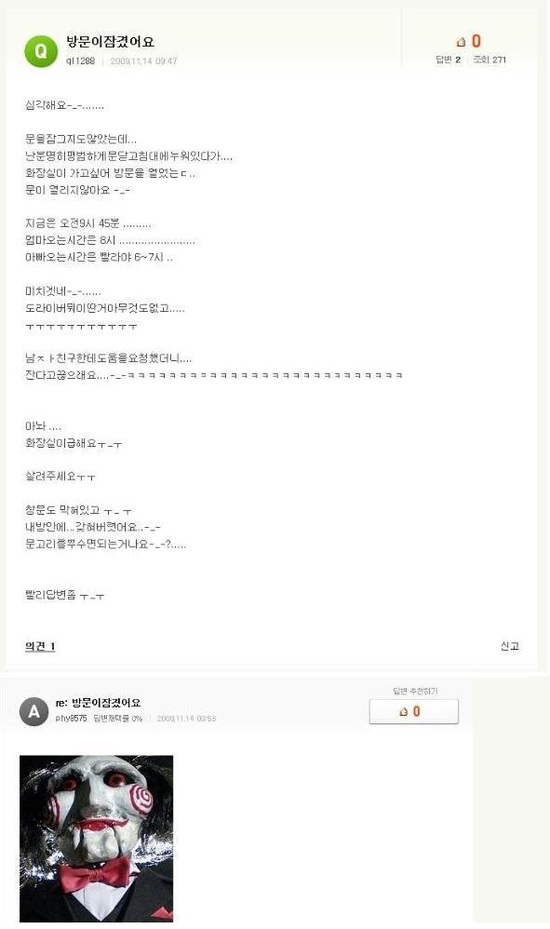 517498_1_mrkim9427.jpg : 방문이 잠겼어!!! 밖에 나갈수가 없어