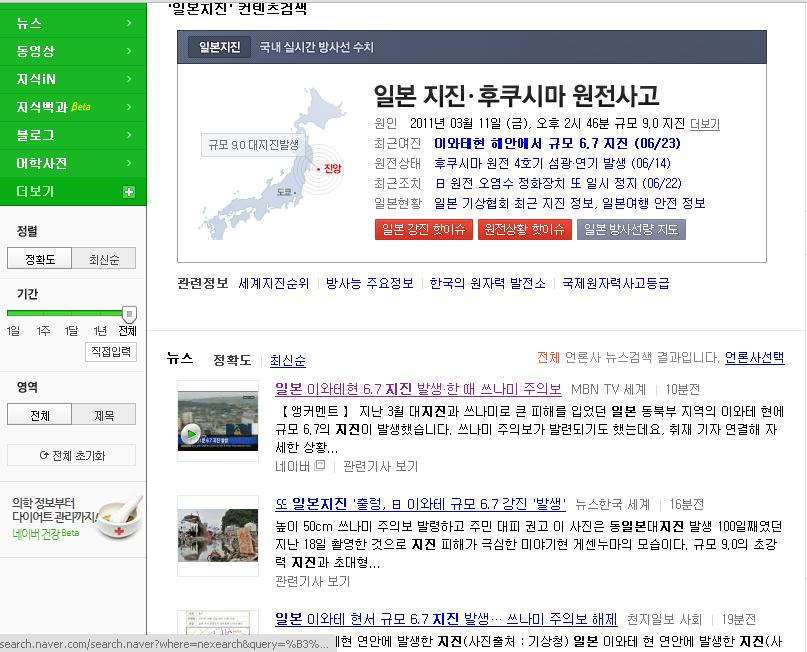 일본망함.JPG