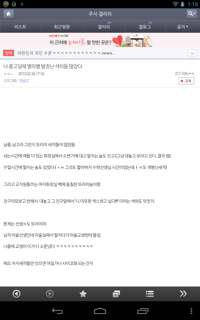 Screenshot_2013-02-28-01-15-29.png