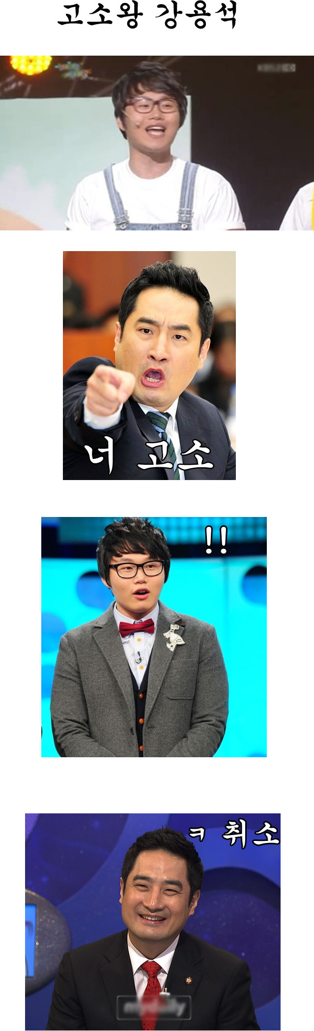 고소왕1.jpg