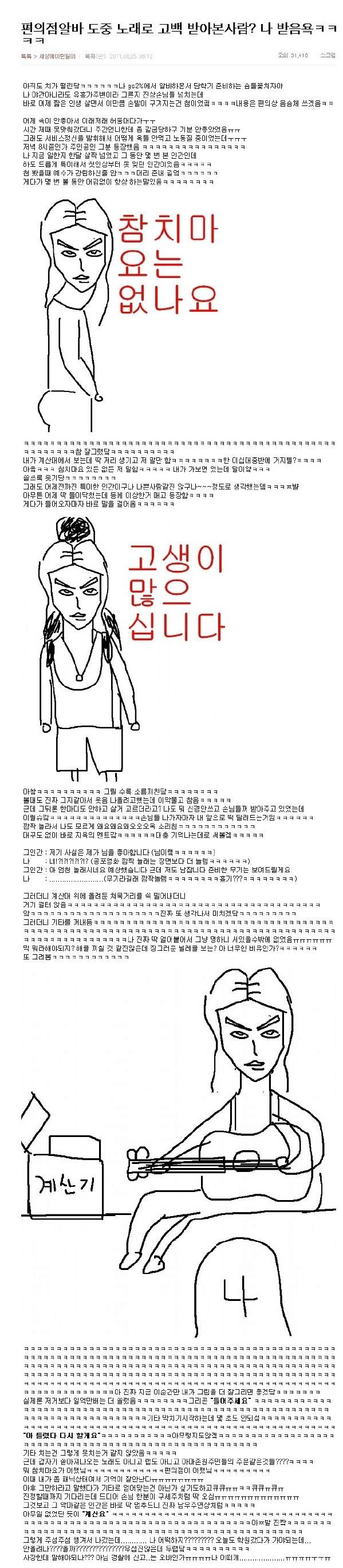 아랫글은_여자가_고백받고_씀ㅋㅋㅋ.jpg