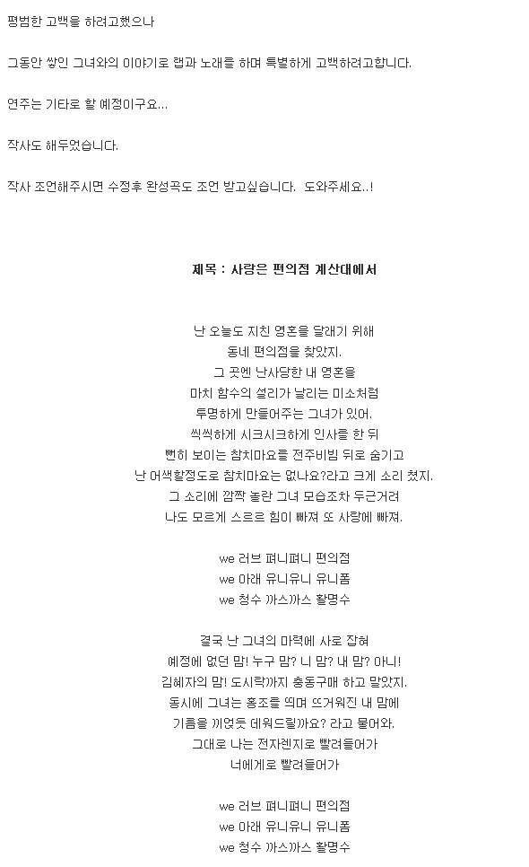 위에글은_남자가_고백을_하겟다고_톡커들에.jpg