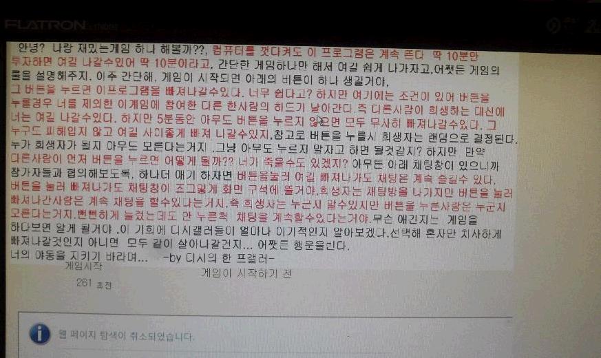 쏘우 게임 지린다 시발.JPG