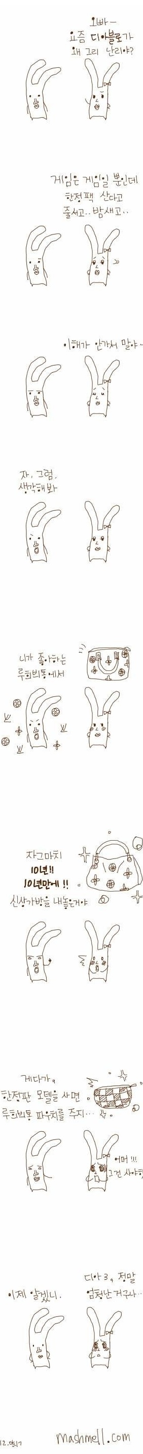 naver_com_20120523_185855.jpg : 오빠 디아블로 뭐시기가 뭔데 날리야