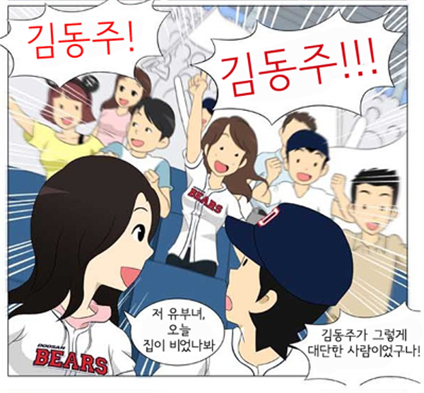 동주.png