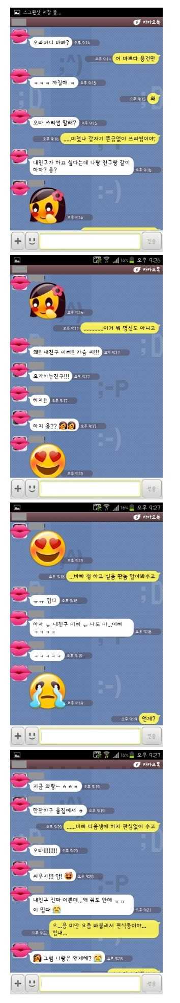 136334513098062.jpg : 셋이 해보고 싶은 처자...