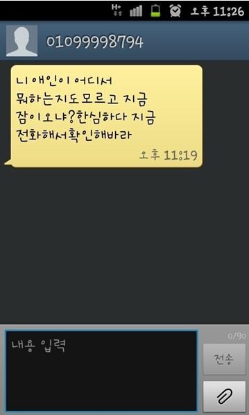 fun_1201_1006092_1.jpeg : 신종 문자사기...