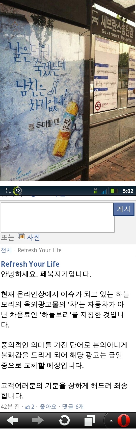 dogdrip_net_20120611_182957.jpg : 논란이된 하늘보리 광고의 해명
